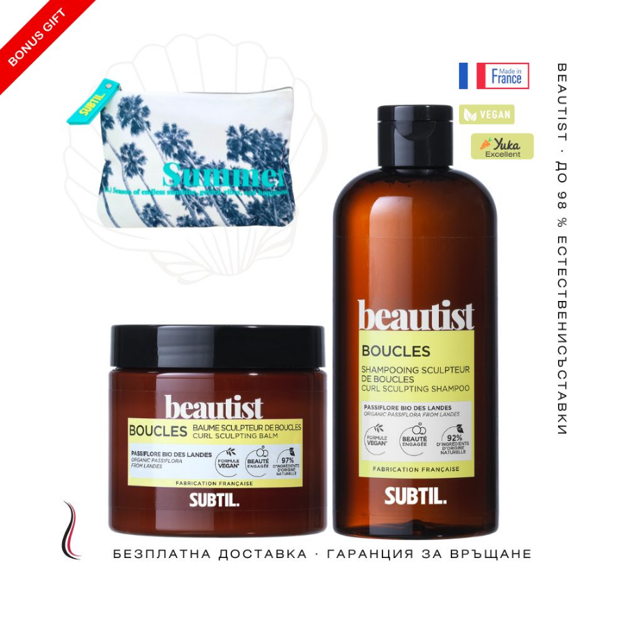 Терапия за къдрава коса BEAUTIST - мaска и шампоан