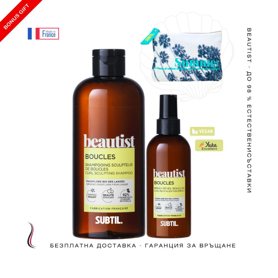 Терапия за къдрава коса BEAUTIST